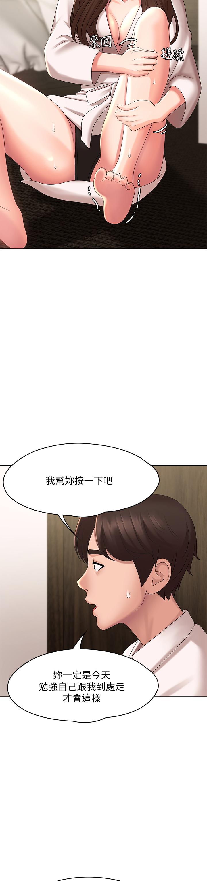 韩国漫画青春期小阿姨韩漫_青春期小阿姨-第21话-引起全身燥热的按摩在线免费阅读-韩国漫画-第20张图片