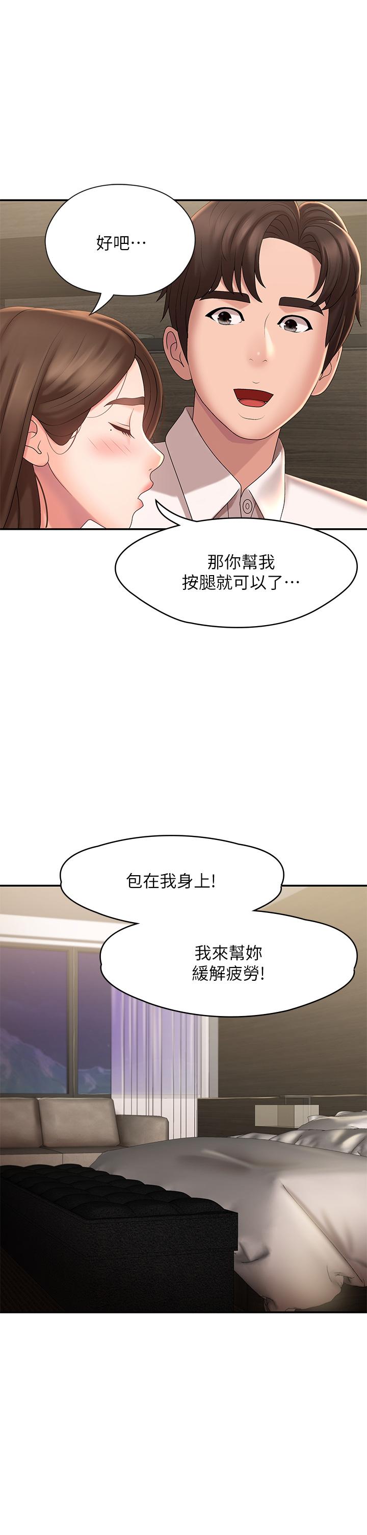 韩国漫画青春期小阿姨韩漫_青春期小阿姨-第21话-引起全身燥热的按摩在线免费阅读-韩国漫画-第23张图片