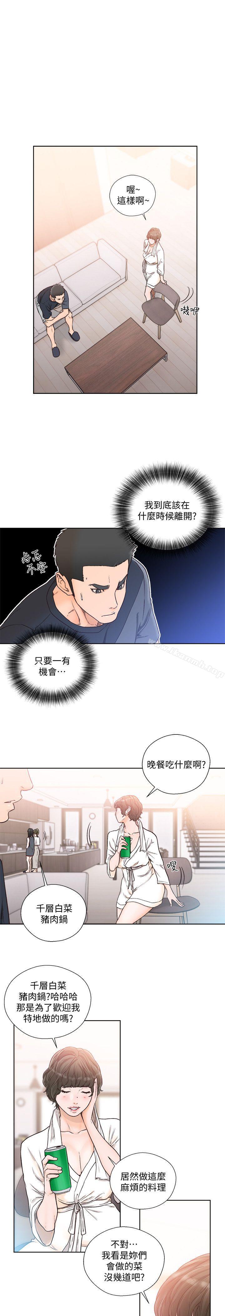 韩国漫画韩漫_解禁:初始的快感-第89话-这男人也算在财产里吧?在线免费阅读-韩国漫画-第17张图片