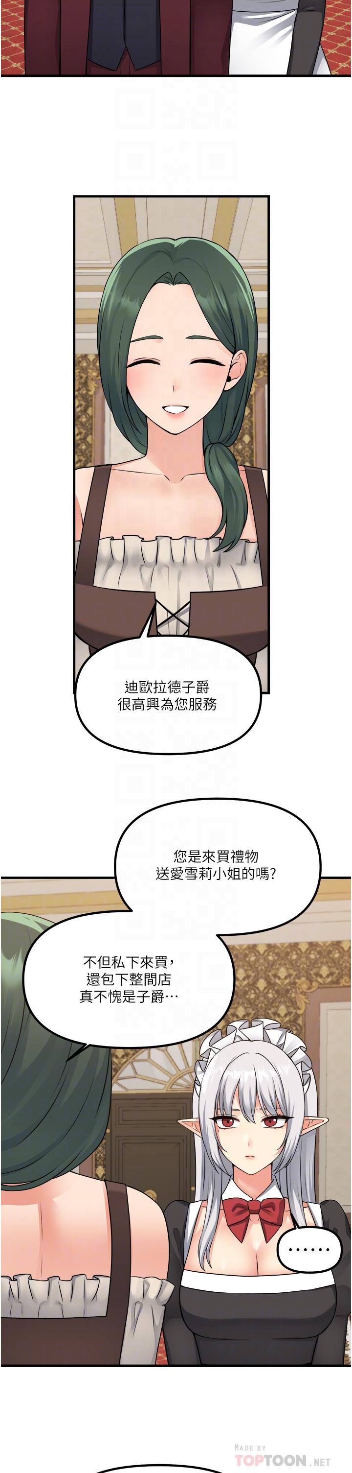 韩国漫画抖M女僕韩漫_抖M女僕-第54话-主人，我想做爱在线免费阅读-韩国漫画-第6张图片