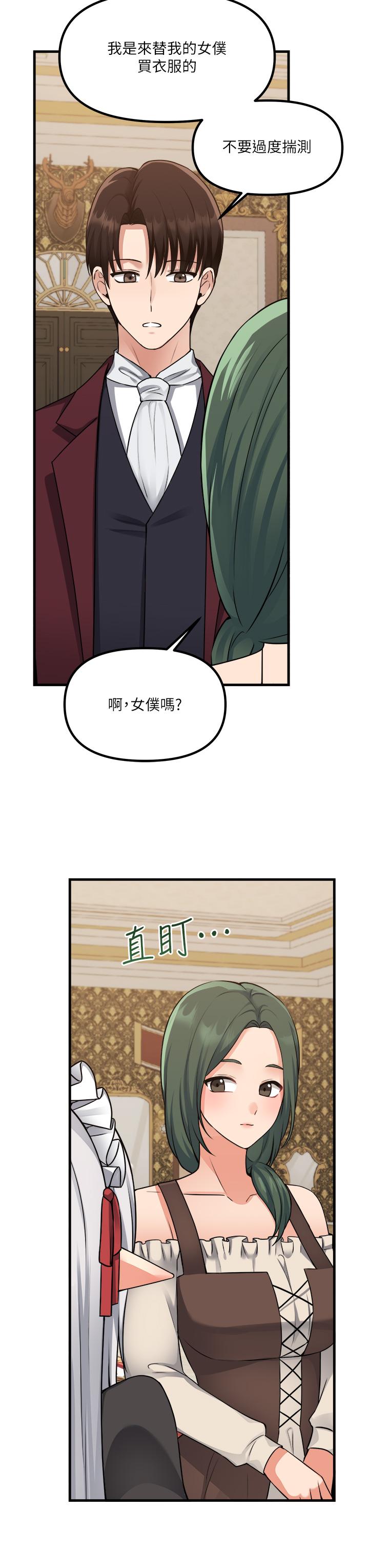 韩国漫画抖M女僕韩漫_抖M女僕-第54话-主人，我想做爱在线免费阅读-韩国漫画-第7张图片