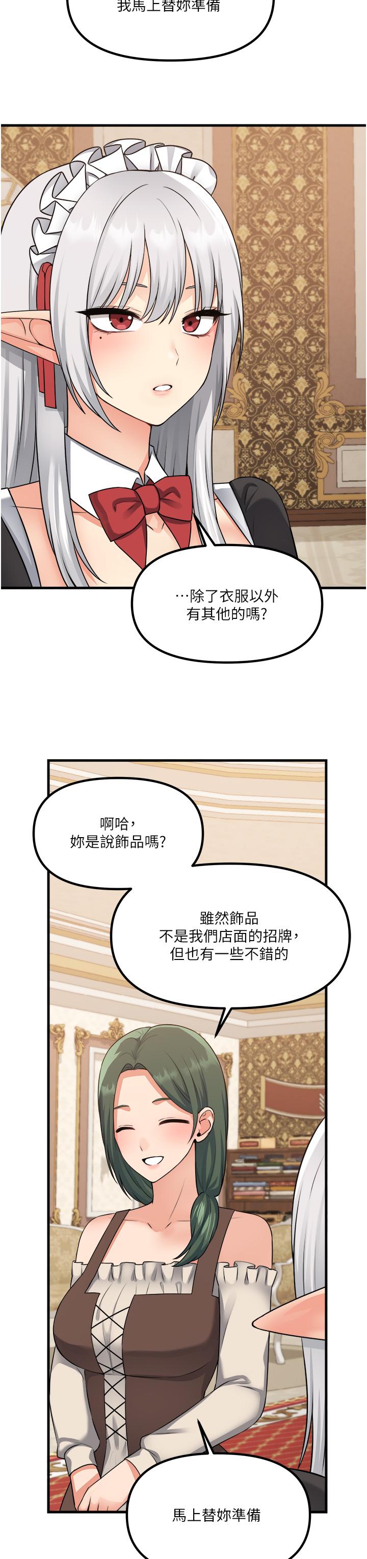 韩国漫画抖M女僕韩漫_抖M女僕-第54话-主人，我想做爱在线免费阅读-韩国漫画-第11张图片