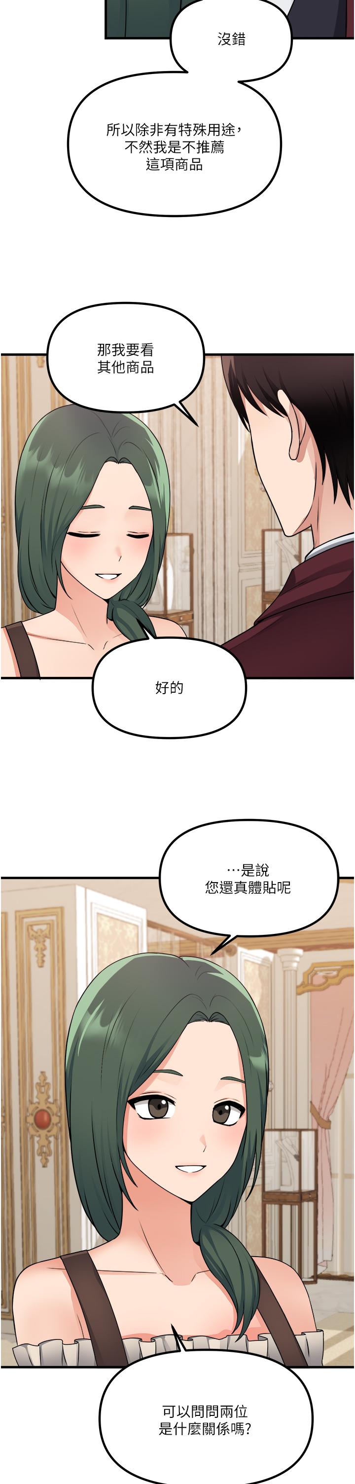 韩国漫画抖M女僕韩漫_抖M女僕-第54话-主人，我想做爱在线免费阅读-韩国漫画-第22张图片