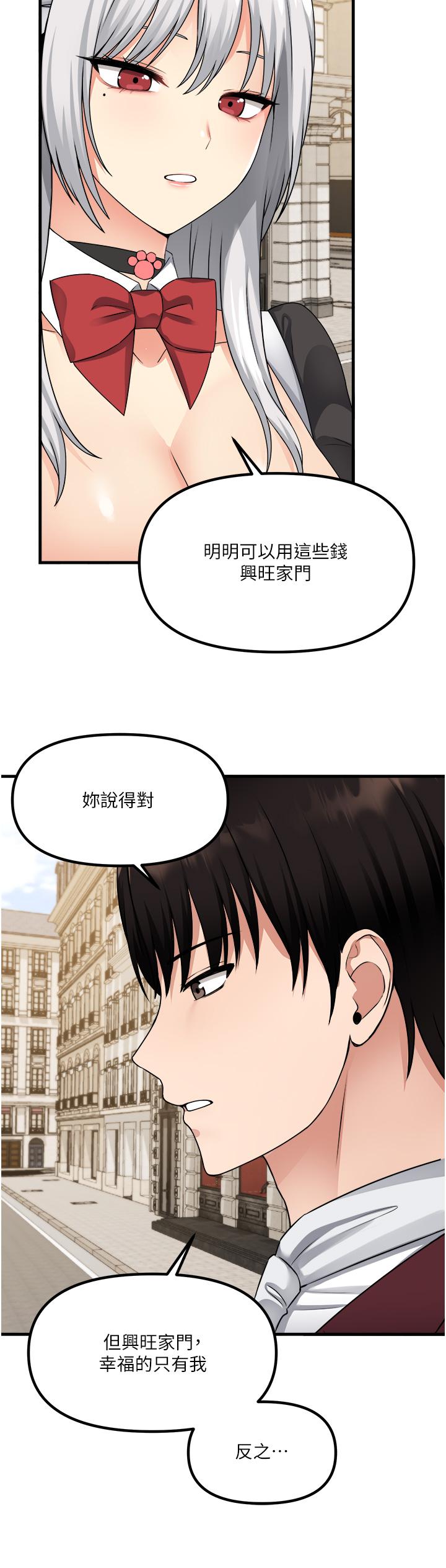 韩国漫画抖M女僕韩漫_抖M女僕-第54话-主人，我想做爱在线免费阅读-韩国漫画-第34张图片