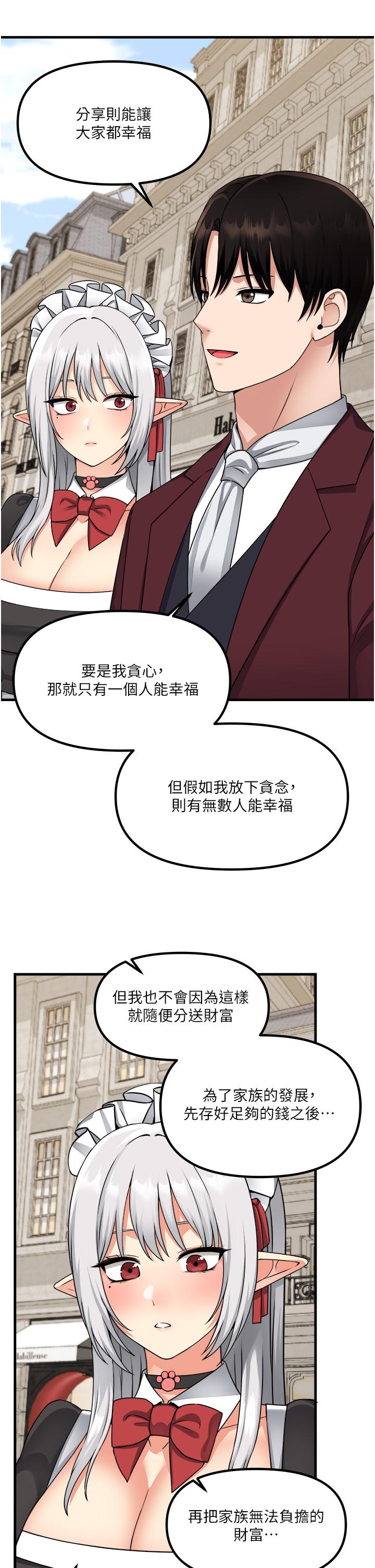 韩国漫画抖M女僕韩漫_抖M女僕-第54话-主人，我想做爱在线免费阅读-韩国漫画-第35张图片