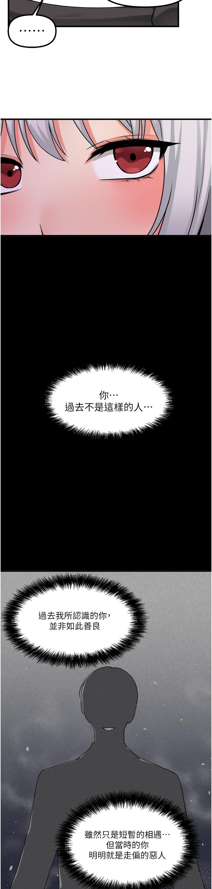 韩国漫画抖M女僕韩漫_抖M女僕-第54话-主人，我想做爱在线免费阅读-韩国漫画-第36张图片