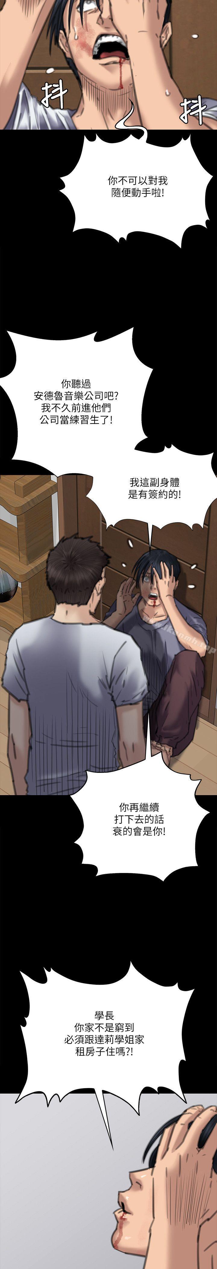 韩国漫画韩漫_傀儡-第72话-反咬主人的狗在线免费阅读-韩国漫画-第19张图片