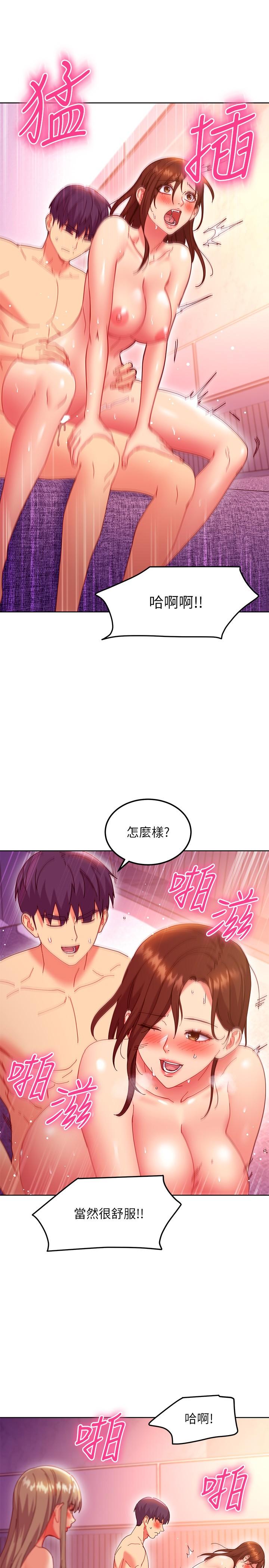 韩国漫画继母的朋友们韩漫_继母的朋友们-第142话-边看朋友做爱边自慰在线免费阅读-韩国漫画-第9张图片