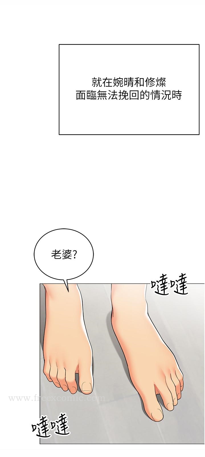 韩国漫画帐篷里的秘密韩漫_帐篷里的秘密-第47话-欲求不满的老婆在线免费阅读-韩国漫画-第2张图片