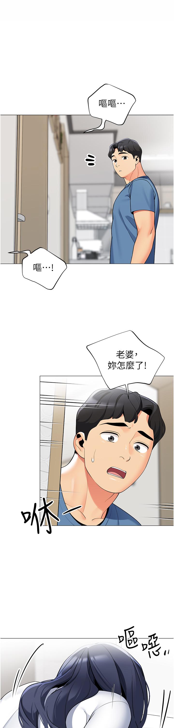 韩国漫画帐篷里的秘密韩漫_帐篷里的秘密-第47话-欲求不满的老婆在线免费阅读-韩国漫画-第3张图片