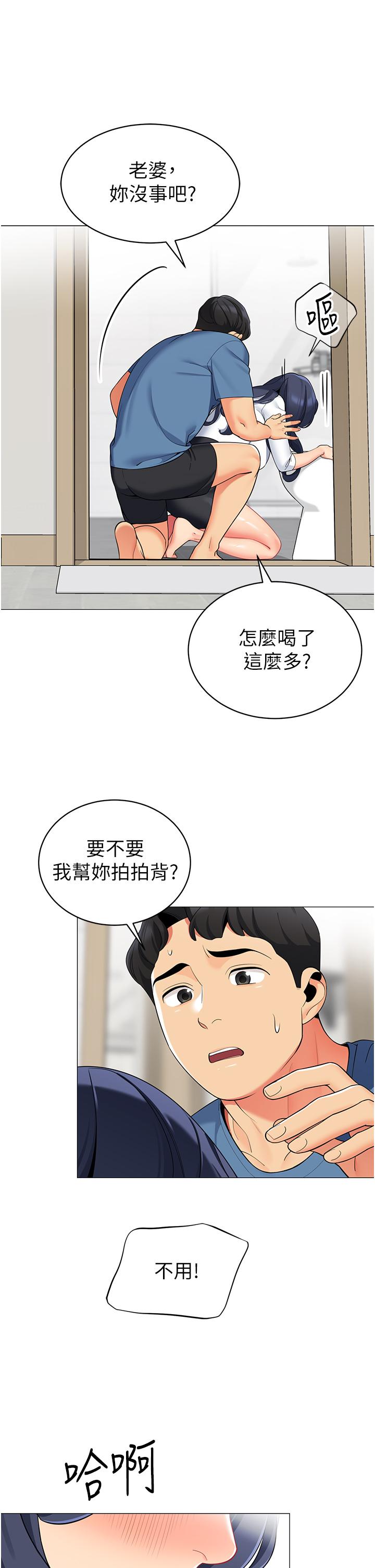 韩国漫画帐篷里的秘密韩漫_帐篷里的秘密-第47话-欲求不满的老婆在线免费阅读-韩国漫画-第5张图片