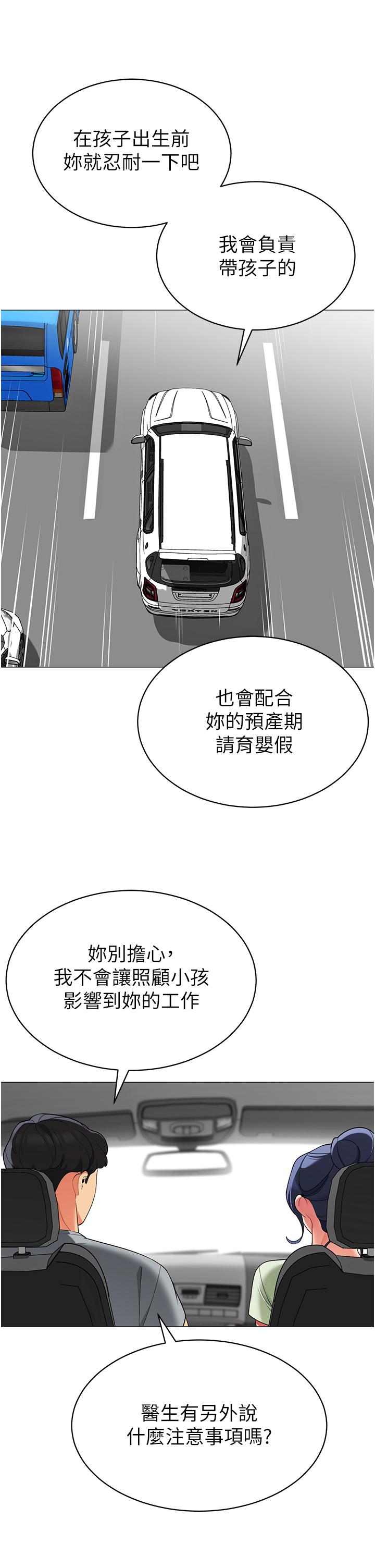 韩国漫画帐篷里的秘密韩漫_帐篷里的秘密-第47话-欲求不满的老婆在线免费阅读-韩国漫画-第23张图片