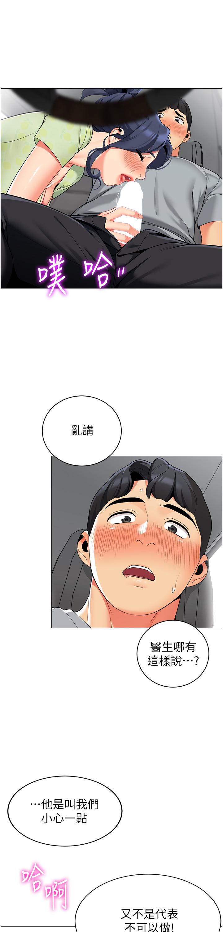 韩国漫画帐篷里的秘密韩漫_帐篷里的秘密-第47话-欲求不满的老婆在线免费阅读-韩国漫画-第40张图片