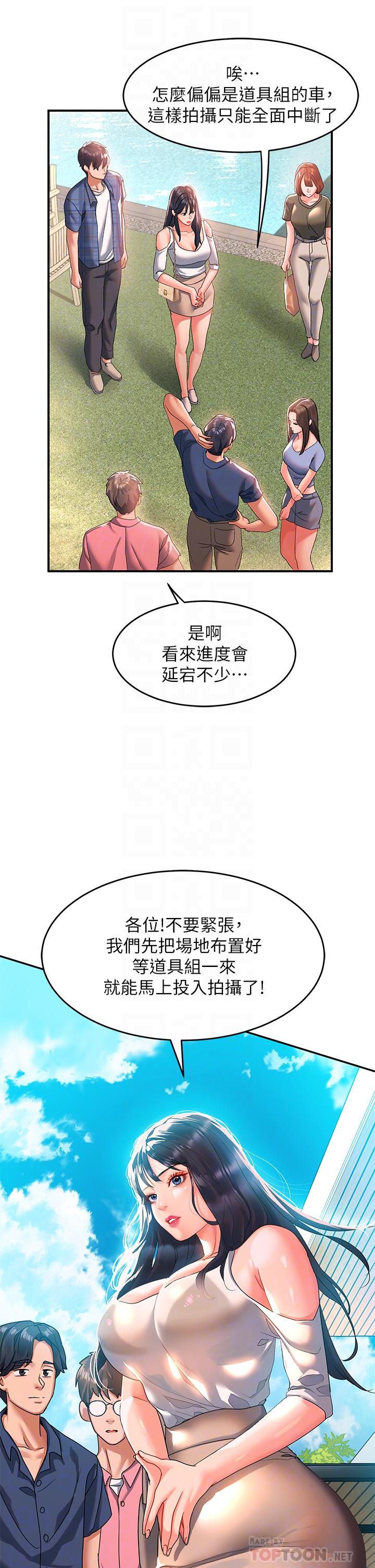 韩国漫画请滑入解锁韩漫_请滑入解锁-第22话-又粗又大的泥鳅在线免费阅读-韩国漫画-第8张图片