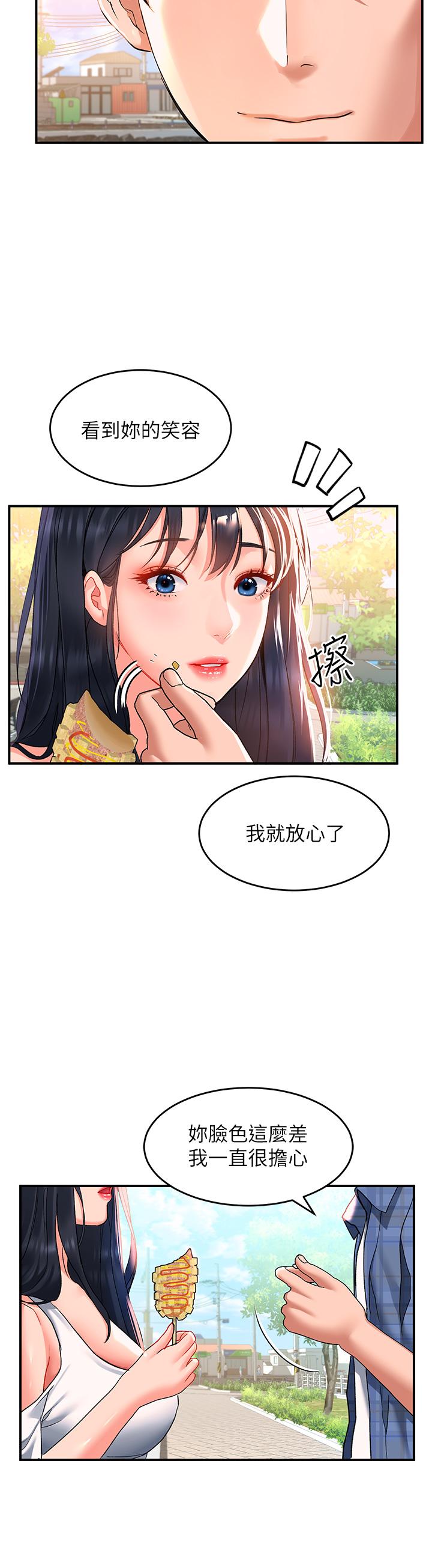 韩国漫画请滑入解锁韩漫_请滑入解锁-第22话-又粗又大的泥鳅在线免费阅读-韩国漫画-第19张图片