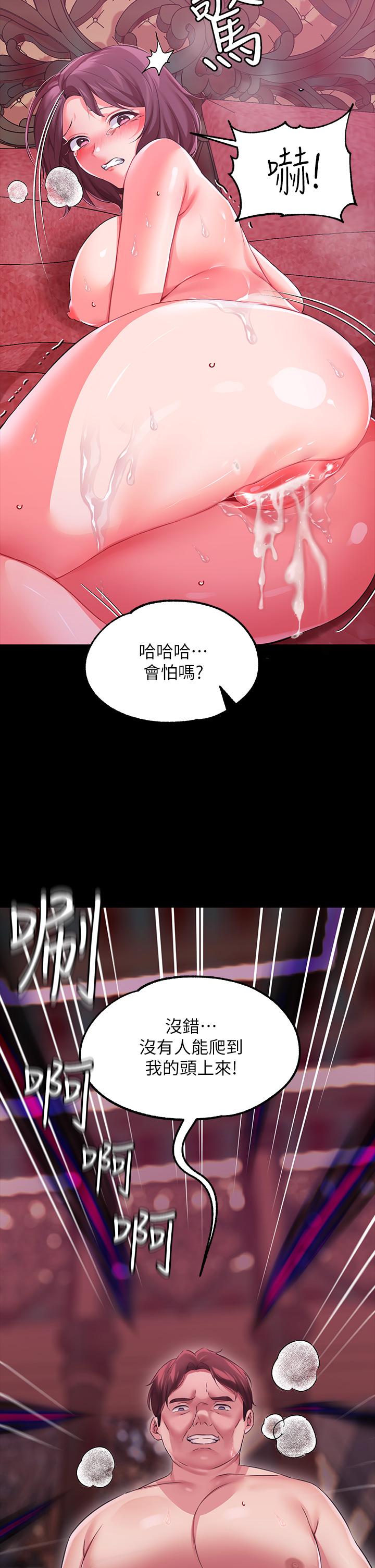 韩国漫画调教宫廷恶女韩漫_调教宫廷恶女-第11话-恶女淫乱不已的自慰在线免费阅读-韩国漫画-第2张图片