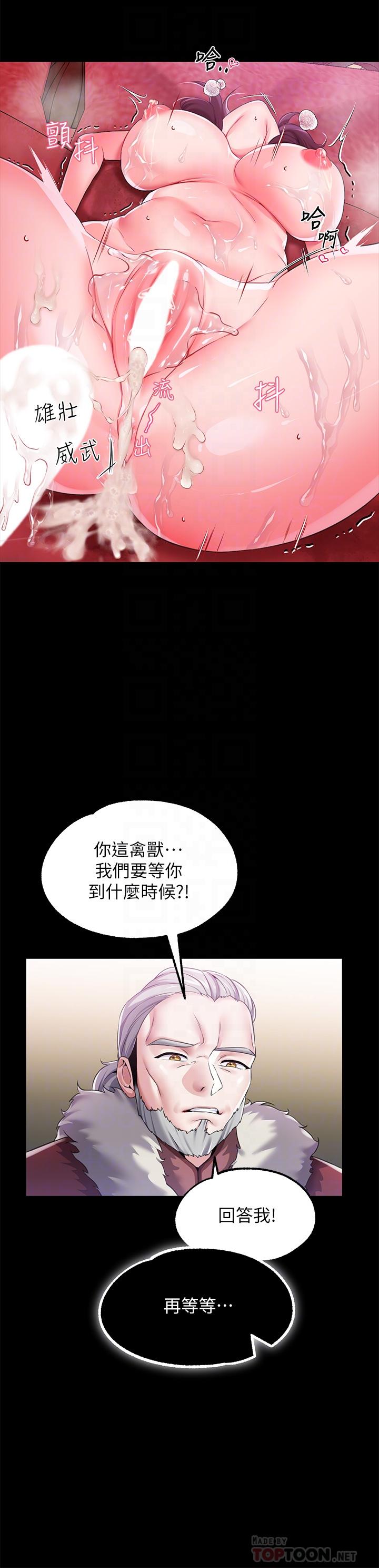 韩国漫画调教宫廷恶女韩漫_调教宫廷恶女-第11话-恶女淫乱不已的自慰在线免费阅读-韩国漫画-第12张图片