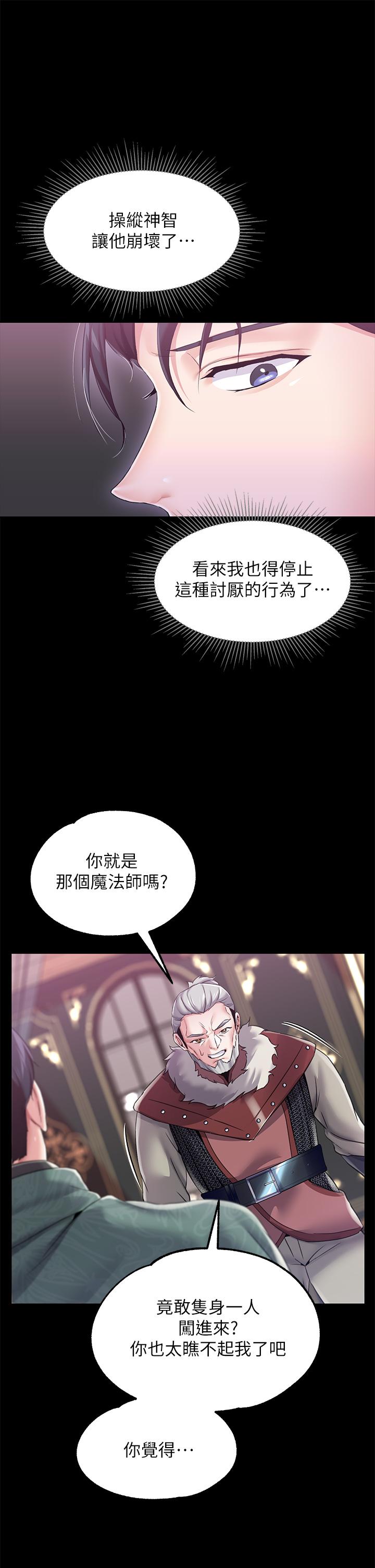 韩国漫画调教宫廷恶女韩漫_调教宫廷恶女-第11话-恶女淫乱不已的自慰在线免费阅读-韩国漫画-第19张图片