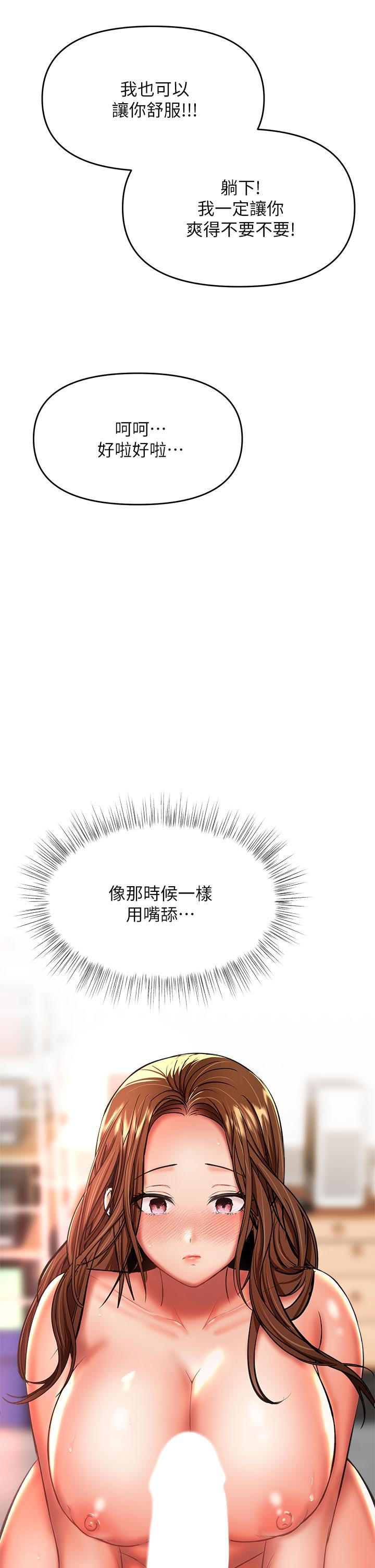 韩国漫画乾爹，请多指教韩漫_乾爹，请多指教-第27话-我来让你舒服在线免费阅读-韩国漫画-第34张图片