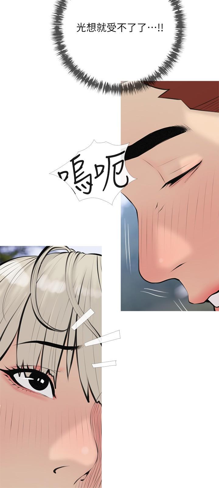 韩国漫画阿姨的家教课韩漫_阿姨的家教课-第69话-射好多，舒服吗在线免费阅读-韩国漫画-第9张图片