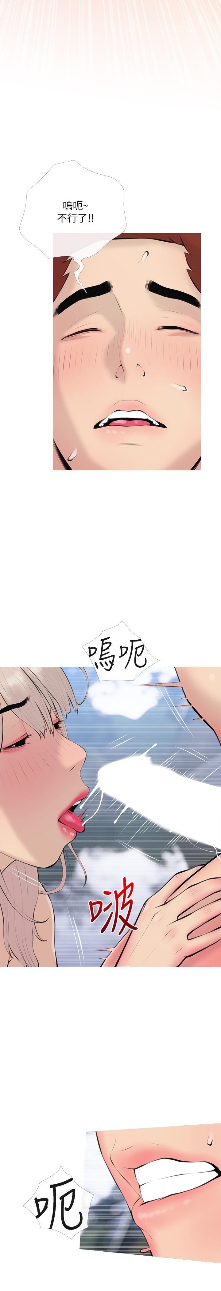 韩国漫画阿姨的家教课韩漫_阿姨的家教课-第69话-射好多，舒服吗在线免费阅读-韩国漫画-第11张图片