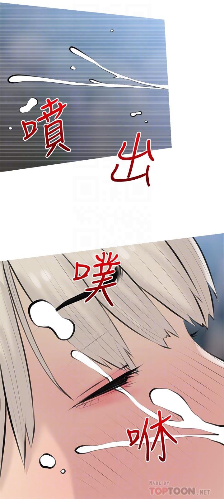 韩国漫画阿姨的家教课韩漫_阿姨的家教课-第69话-射好多，舒服吗在线免费阅读-韩国漫画-第12张图片