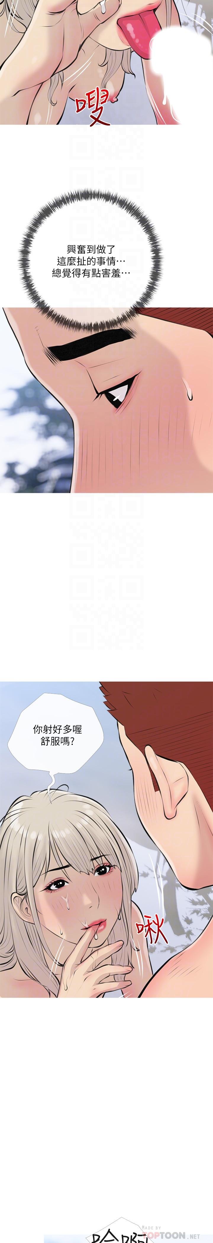 韩国漫画阿姨的家教课韩漫_阿姨的家教课-第69话-射好多，舒服吗在线免费阅读-韩国漫画-第14张图片