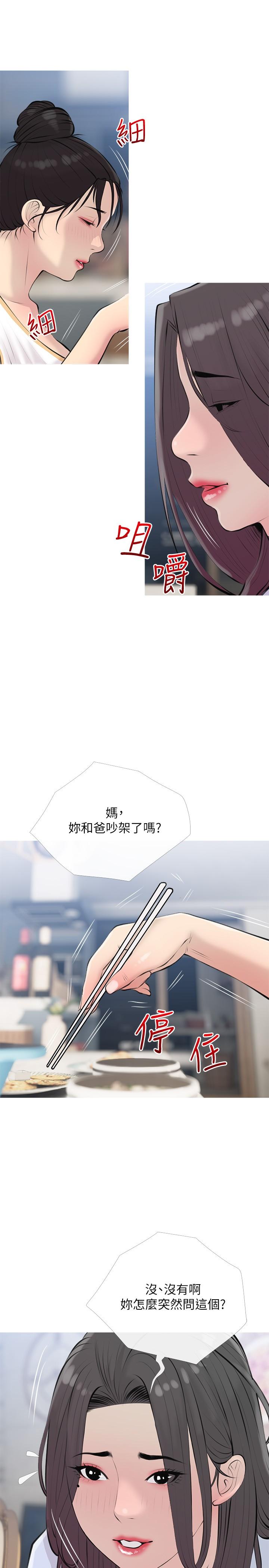 韩国漫画阿姨的家教课韩漫_阿姨的家教课-第69话-射好多，舒服吗在线免费阅读-韩国漫画-第17张图片