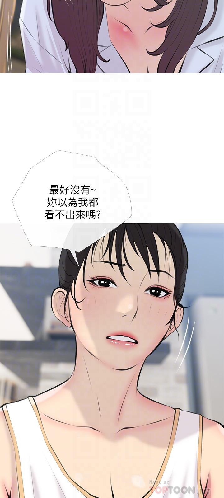 韩国漫画阿姨的家教课韩漫_阿姨的家教课-第69话-射好多，舒服吗在线免费阅读-韩国漫画-第18张图片
