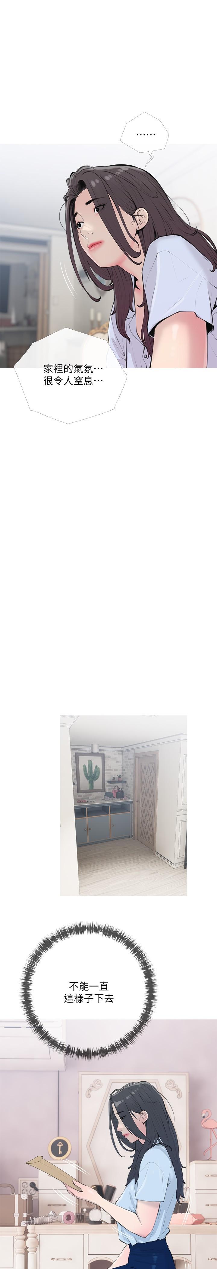 韩国漫画阿姨的家教课韩漫_阿姨的家教课-第69话-射好多，舒服吗在线免费阅读-韩国漫画-第19张图片