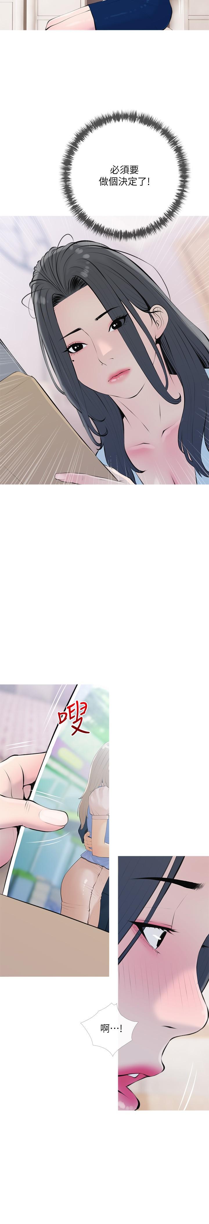 韩国漫画阿姨的家教课韩漫_阿姨的家教课-第69话-射好多，舒服吗在线免费阅读-韩国漫画-第20张图片