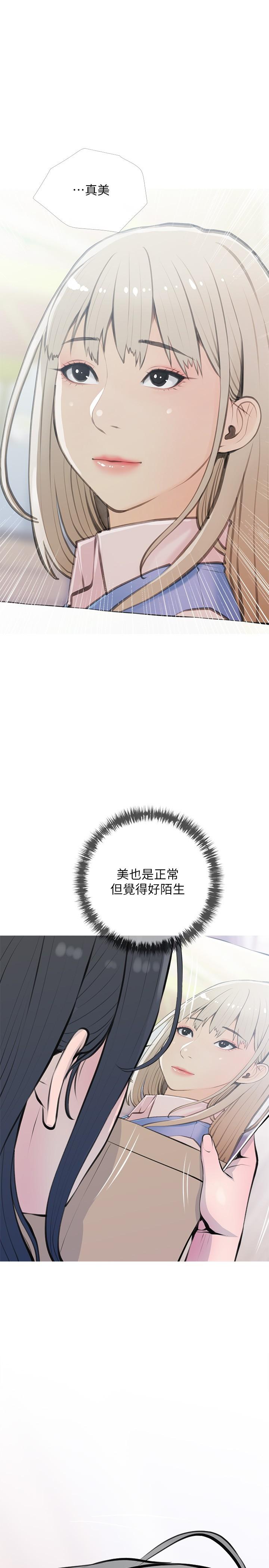 韩国漫画阿姨的家教课韩漫_阿姨的家教课-第69话-射好多，舒服吗在线免费阅读-韩国漫画-第22张图片