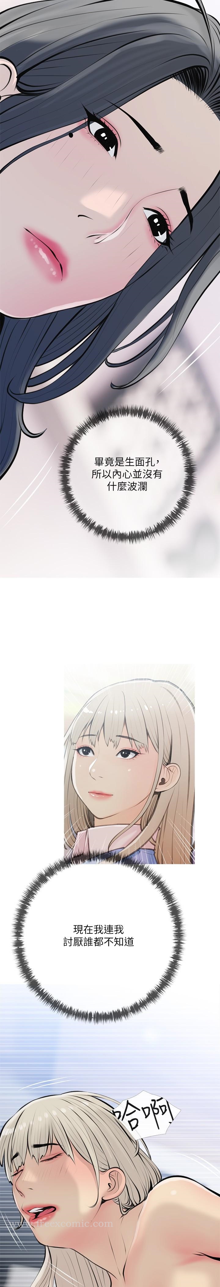 韩国漫画阿姨的家教课韩漫_阿姨的家教课-第69话-射好多，舒服吗在线免费阅读-韩国漫画-第23张图片