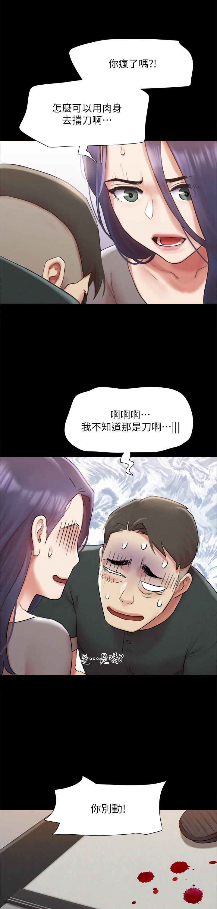 韩国漫画协议换爱韩漫_协议换爱-第154话-真正的关係现在才开始在线免费阅读-韩国漫画-第26张图片