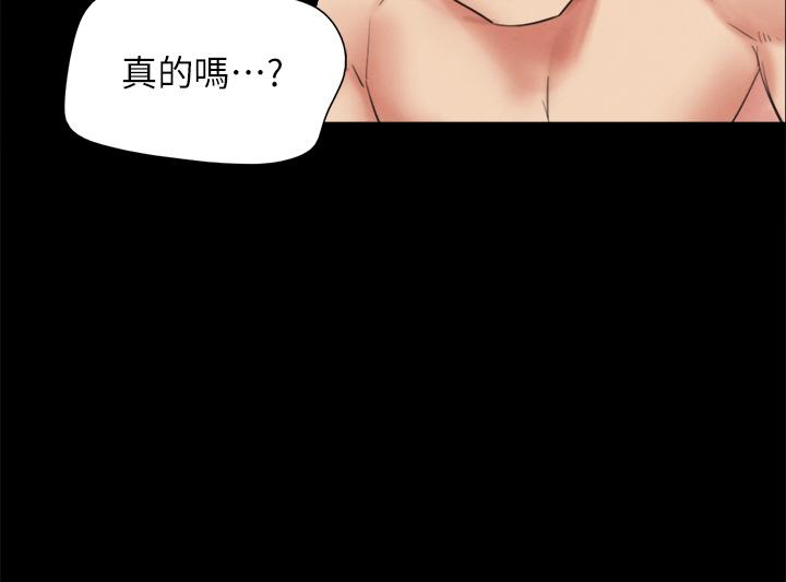 韩国漫画协议换爱韩漫_协议换爱-第154话-真正的关係现在才开始在线免费阅读-韩国漫画-第37张图片