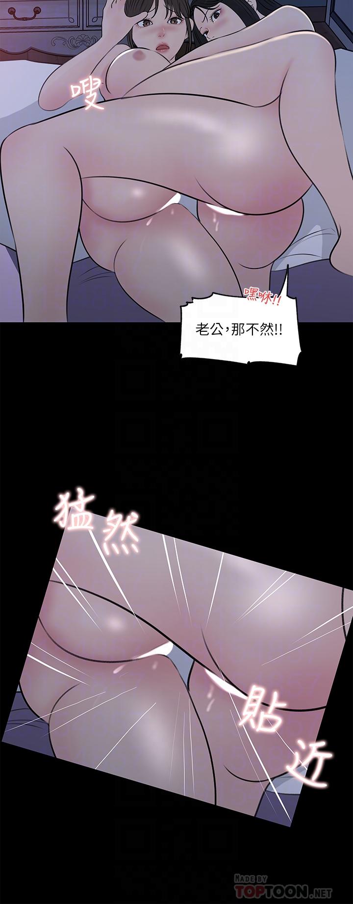 韩国漫画深入小姨子韩漫_深入小姨子-第29话-你想先插姐姐还是妹妹在线免费阅读-韩国漫画-第8张图片