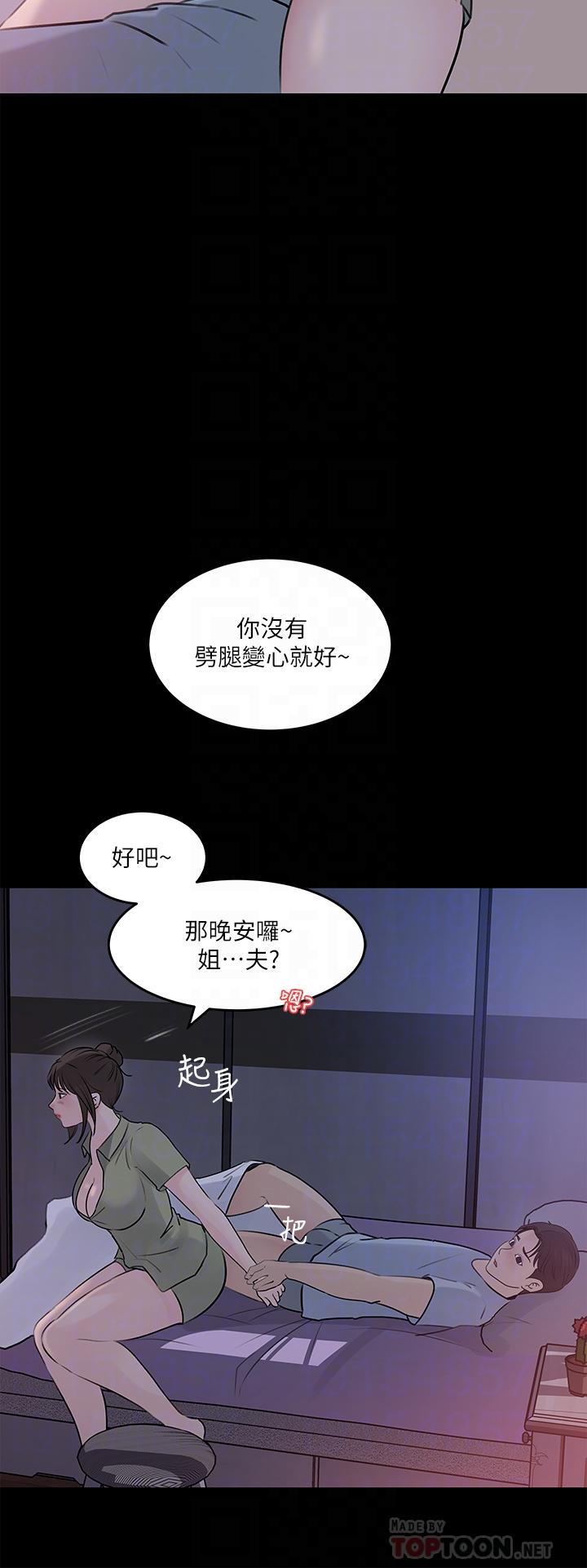 韩国漫画深入小姨子韩漫_深入小姨子-第29话-你想先插姐姐还是妹妹在线免费阅读-韩国漫画-第14张图片