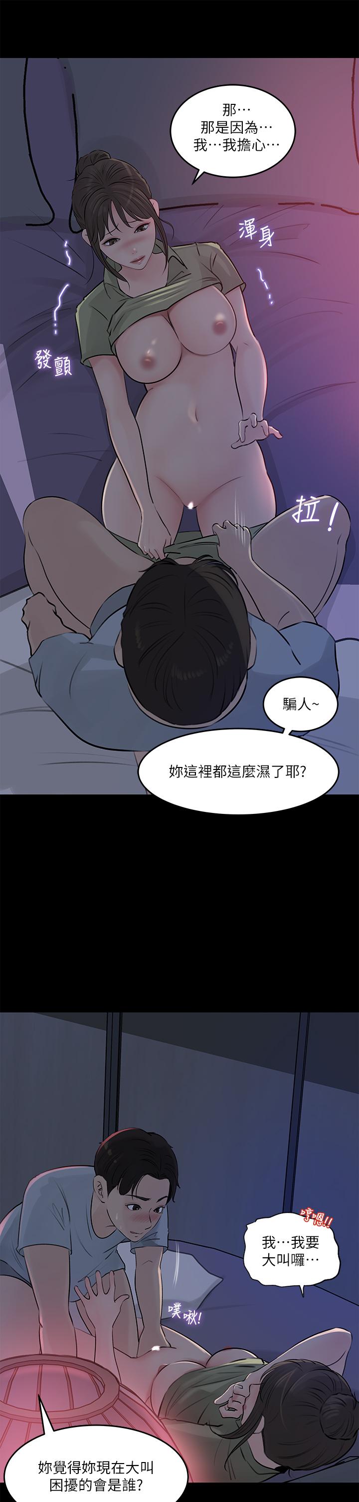 韩国漫画深入小姨子韩漫_深入小姨子-第29话-你想先插姐姐还是妹妹在线免费阅读-韩国漫画-第17张图片