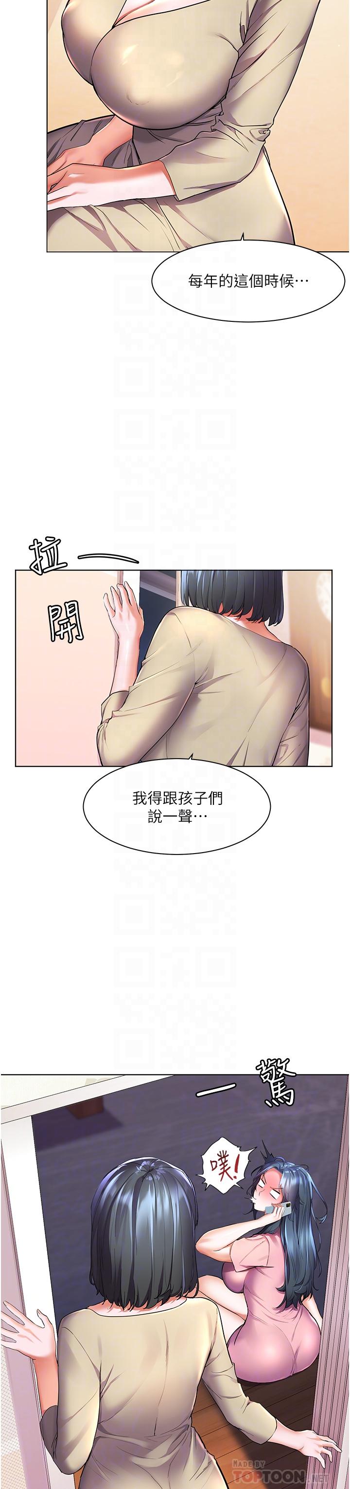 韩国漫画幸福小岛韩漫_幸福小岛-第27话-孤男寡女共处一室在线免费阅读-韩国漫画-第8张图片