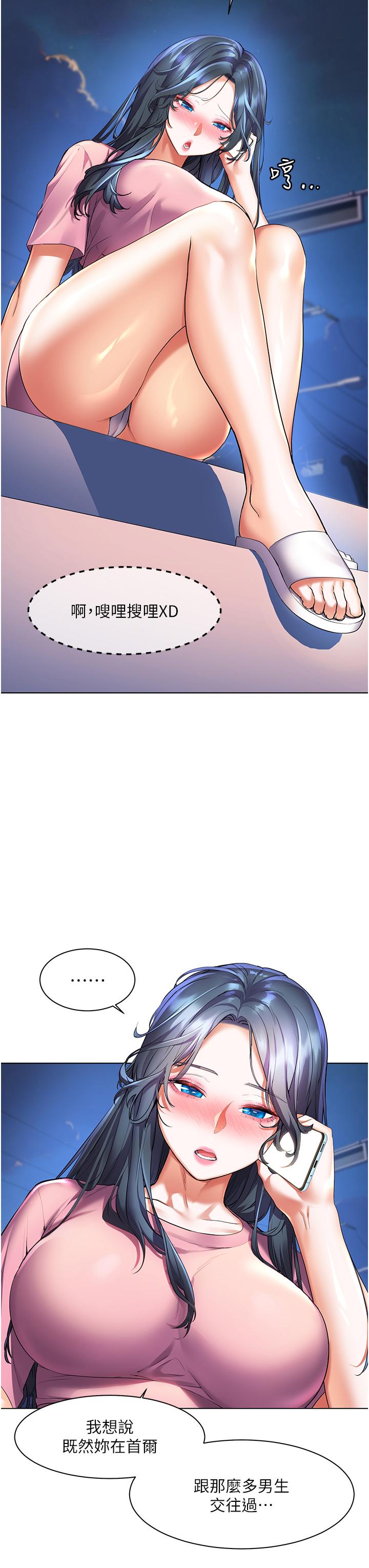 韩国漫画幸福小岛韩漫_幸福小岛-第27话-孤男寡女共处一室在线免费阅读-韩国漫画-第13张图片