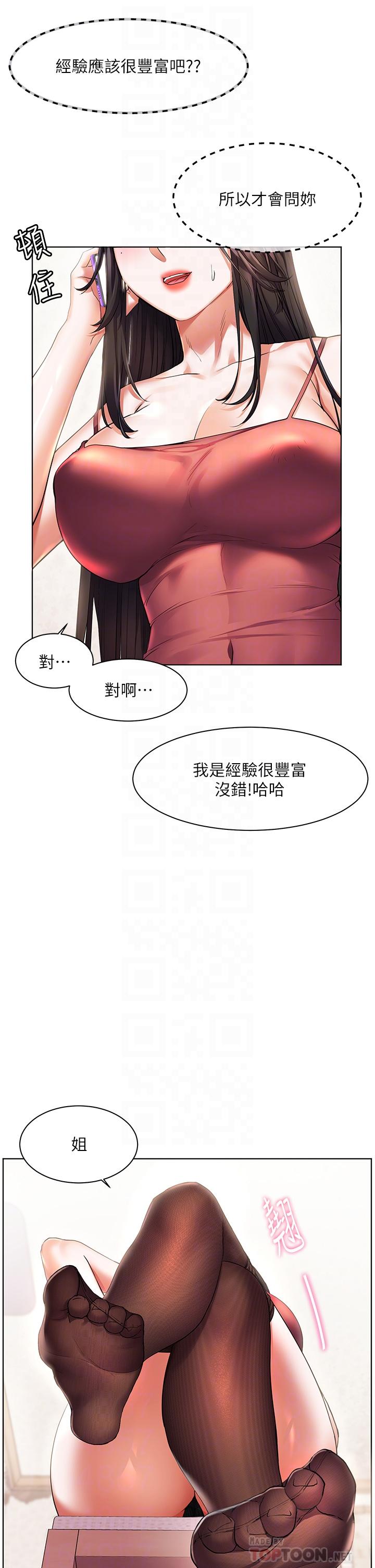 韩国漫画幸福小岛韩漫_幸福小岛-第27话-孤男寡女共处一室在线免费阅读-韩国漫画-第14张图片