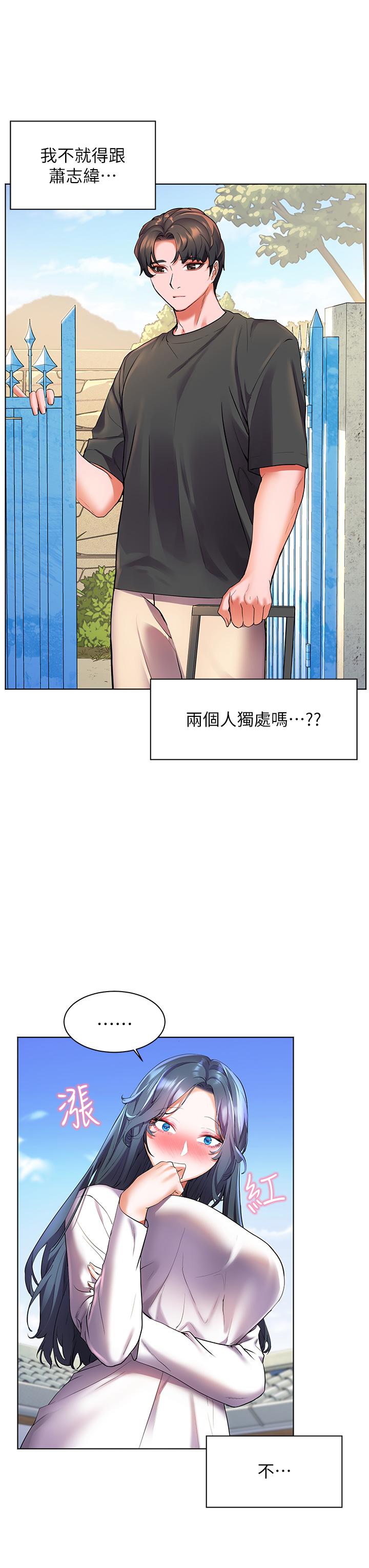 韩国漫画幸福小岛韩漫_幸福小岛-第27话-孤男寡女共处一室在线免费阅读-韩国漫画-第28张图片