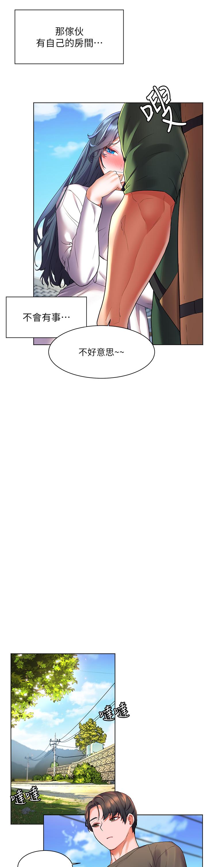 韩国漫画幸福小岛韩漫_幸福小岛-第27话-孤男寡女共处一室在线免费阅读-韩国漫画-第29张图片