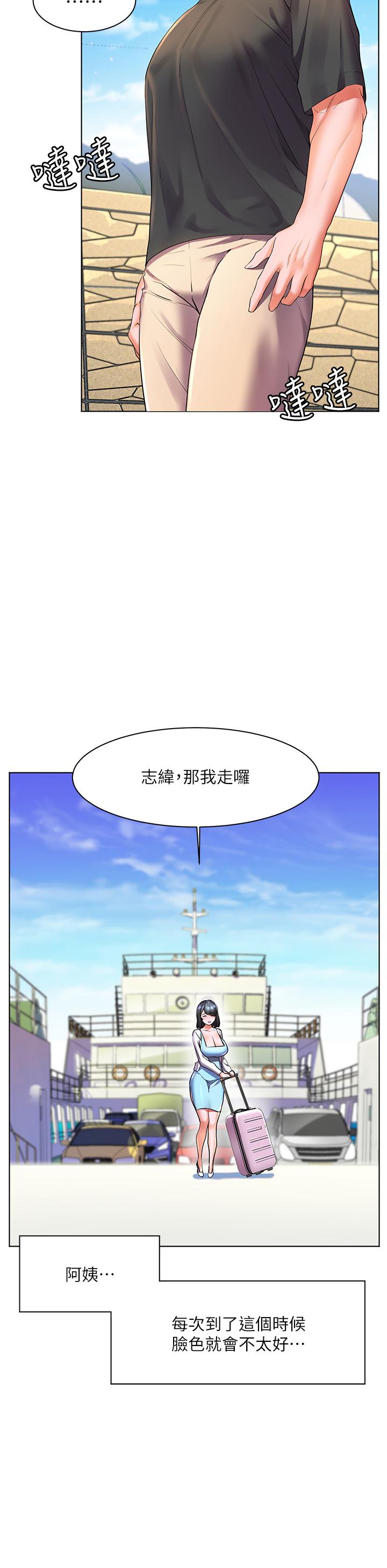 韩国漫画幸福小岛韩漫_幸福小岛-第27话-孤男寡女共处一室在线免费阅读-韩国漫画-第30张图片