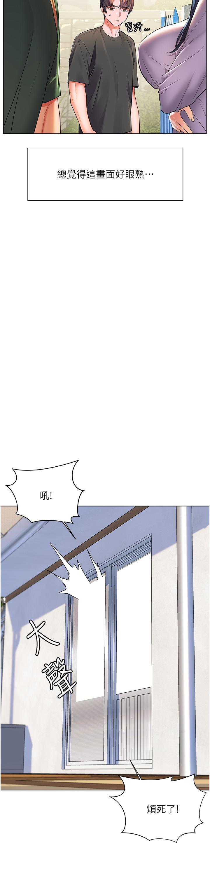 韩国漫画幸福小岛韩漫_幸福小岛-第27话-孤男寡女共处一室在线免费阅读-韩国漫画-第33张图片