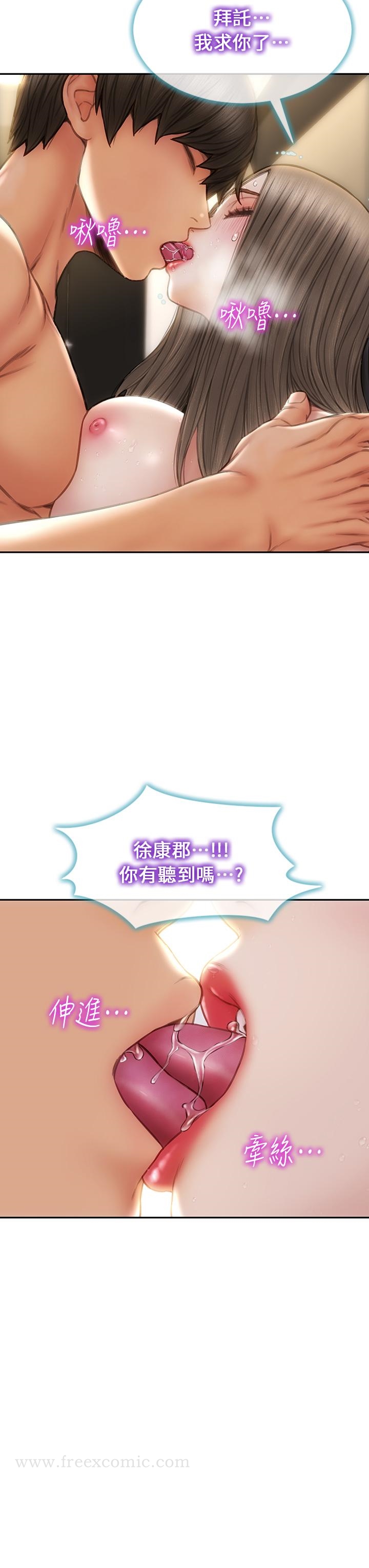 韩国漫画致命坏男人韩漫_致命坏男人-第52话-穿上酒店战袍的老师在线免费阅读-韩国漫画-第5张图片