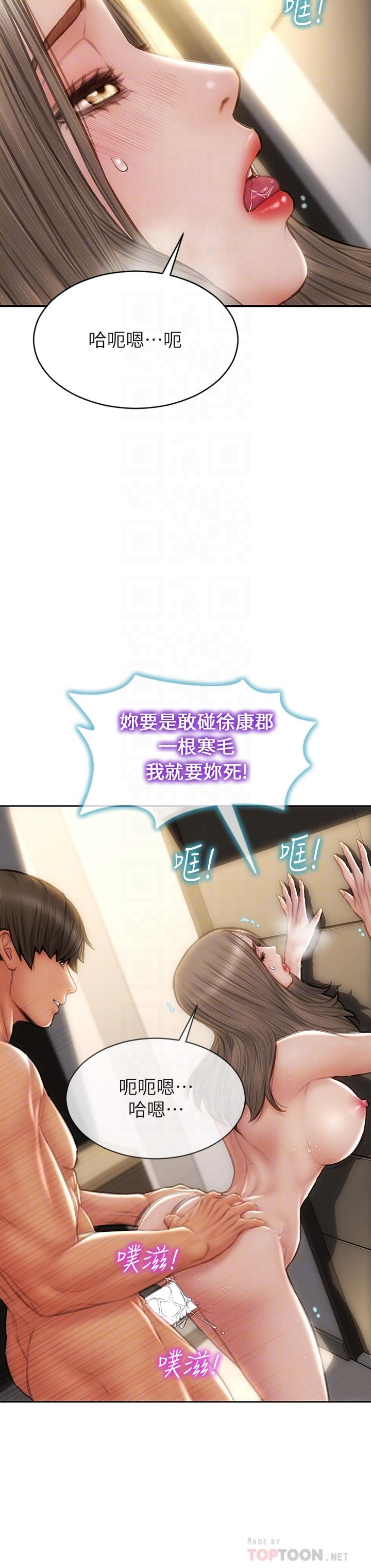 韩国漫画致命坏男人韩漫_致命坏男人-第52话-穿上酒店战袍的老师在线免费阅读-韩国漫画-第10张图片