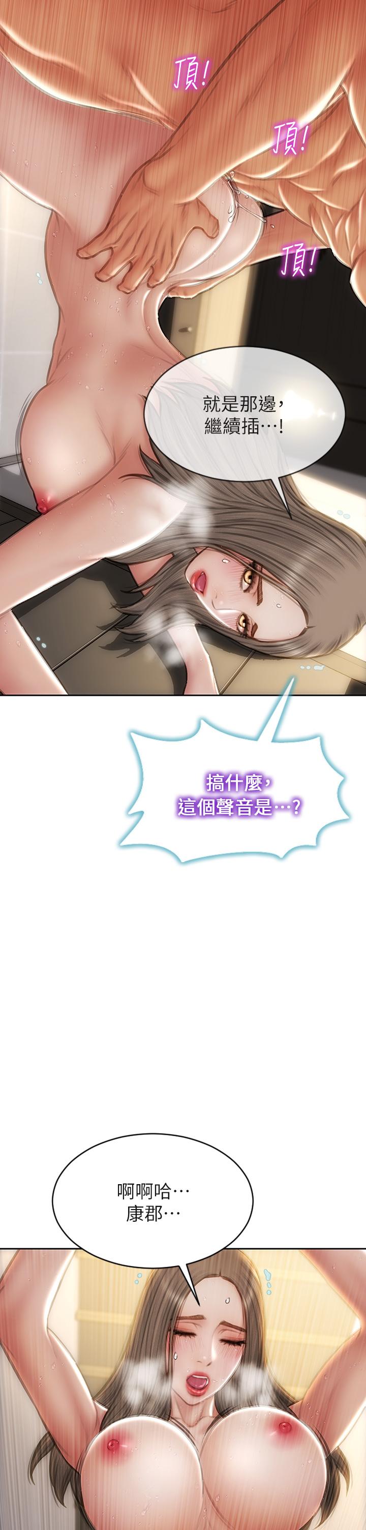 韩国漫画致命坏男人韩漫_致命坏男人-第52话-穿上酒店战袍的老师在线免费阅读-韩国漫画-第15张图片