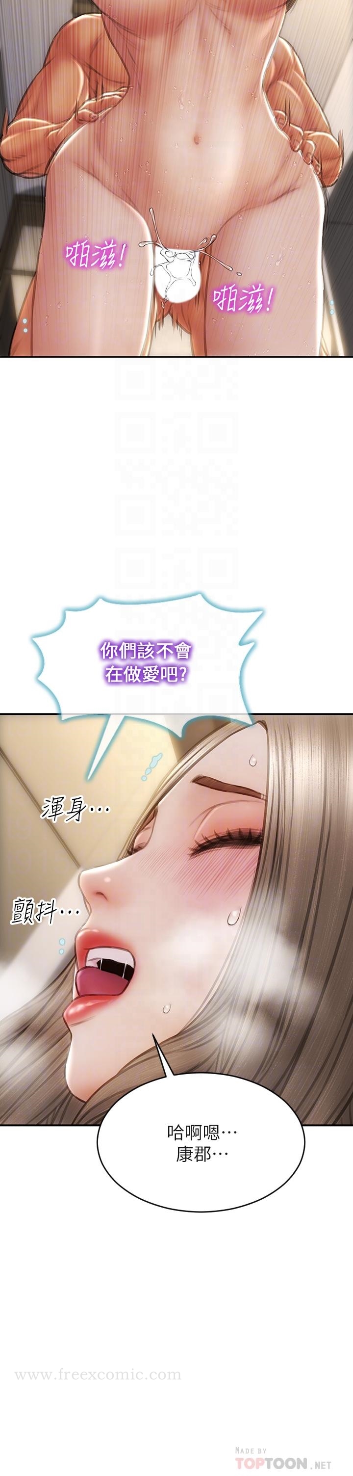 韩国漫画致命坏男人韩漫_致命坏男人-第52话-穿上酒店战袍的老师在线免费阅读-韩国漫画-第16张图片