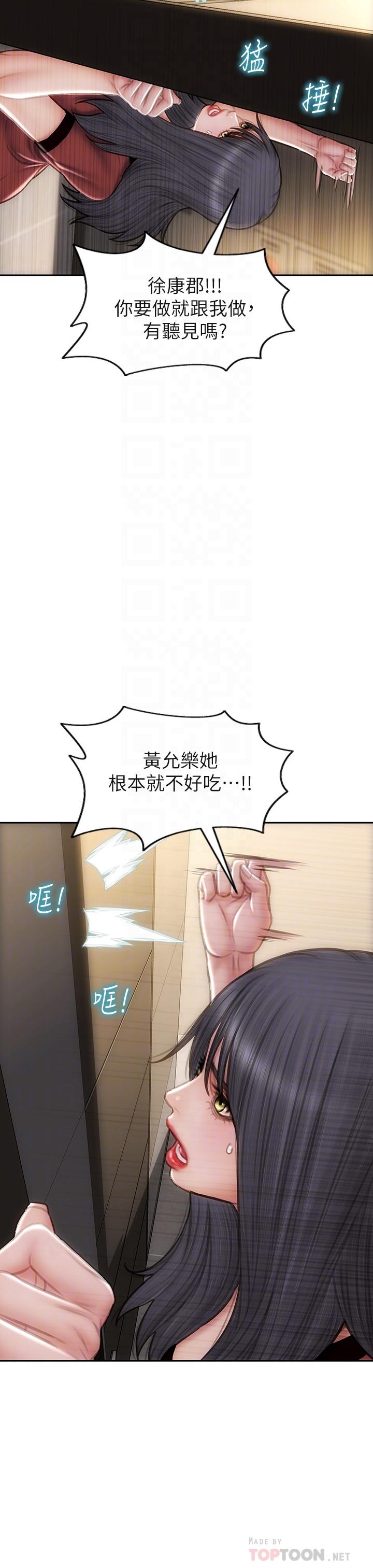 韩国漫画致命坏男人韩漫_致命坏男人-第52话-穿上酒店战袍的老师在线免费阅读-韩国漫画-第18张图片